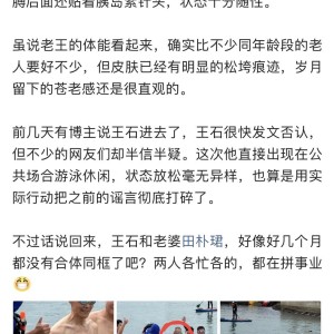 免费pg电子试玩游戏-王石真的老了！突然现身大梅沙，他赤裸着上半身，贴着胰岛素针头